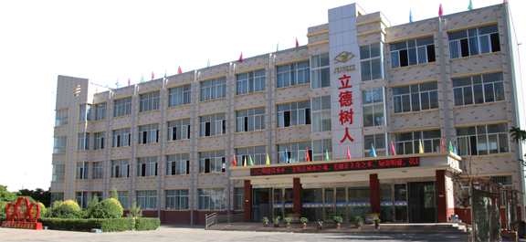 金羊九年制學校