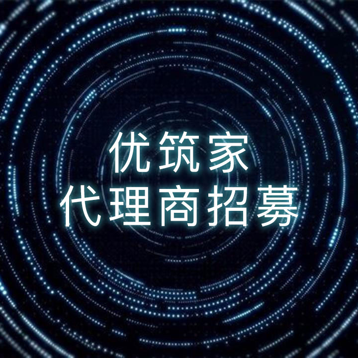 智能家装BIM平台代理商招募