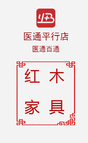 保值產(chǎn)品之紅木家具類