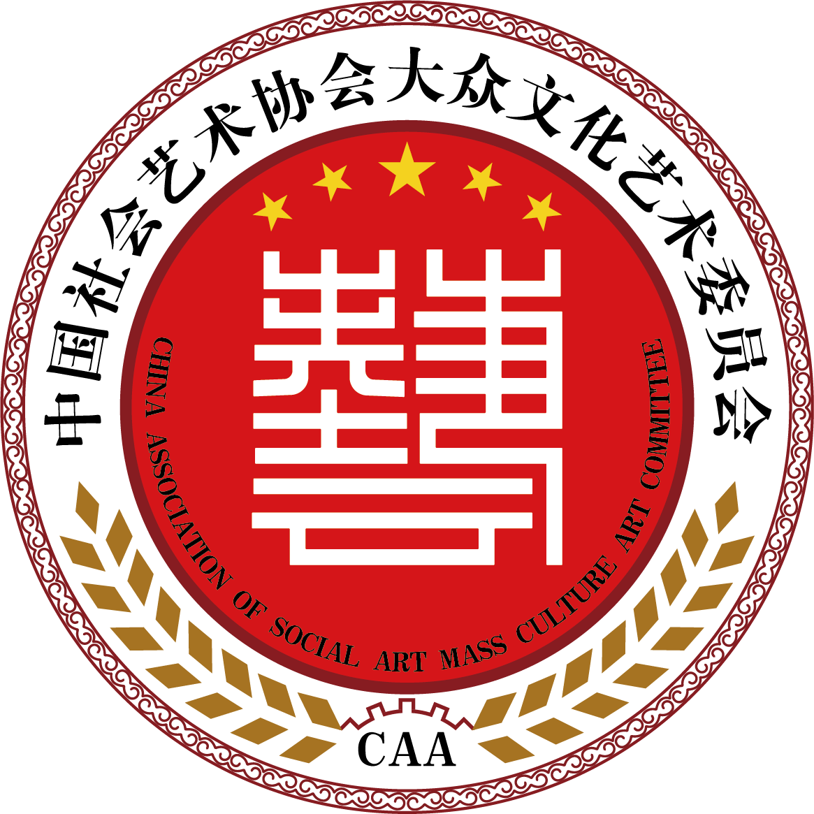 《眾藝星光大道》廣西賽區邀請函