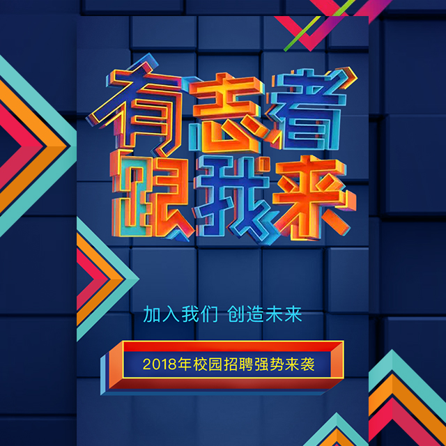 绍兴烟草校园招聘