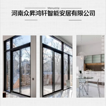 眾昇鴻軒智能安居有限公司—智慧節(jié)能門窗專家，河南省域龍頭企業(yè)