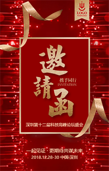 2019年武昌旅游發(fā)展聯(lián)盟年會邀請函