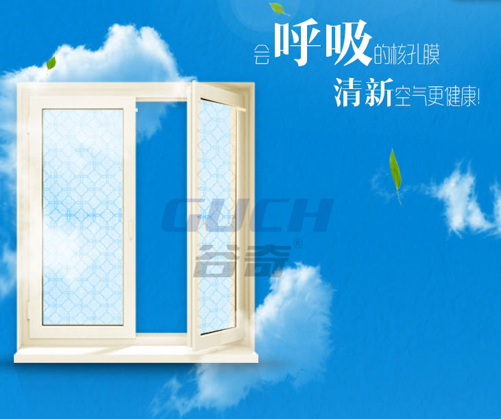 谷奇防雾霾纱窗