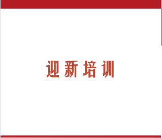 營運(yùn)系統(tǒng)部倉庫