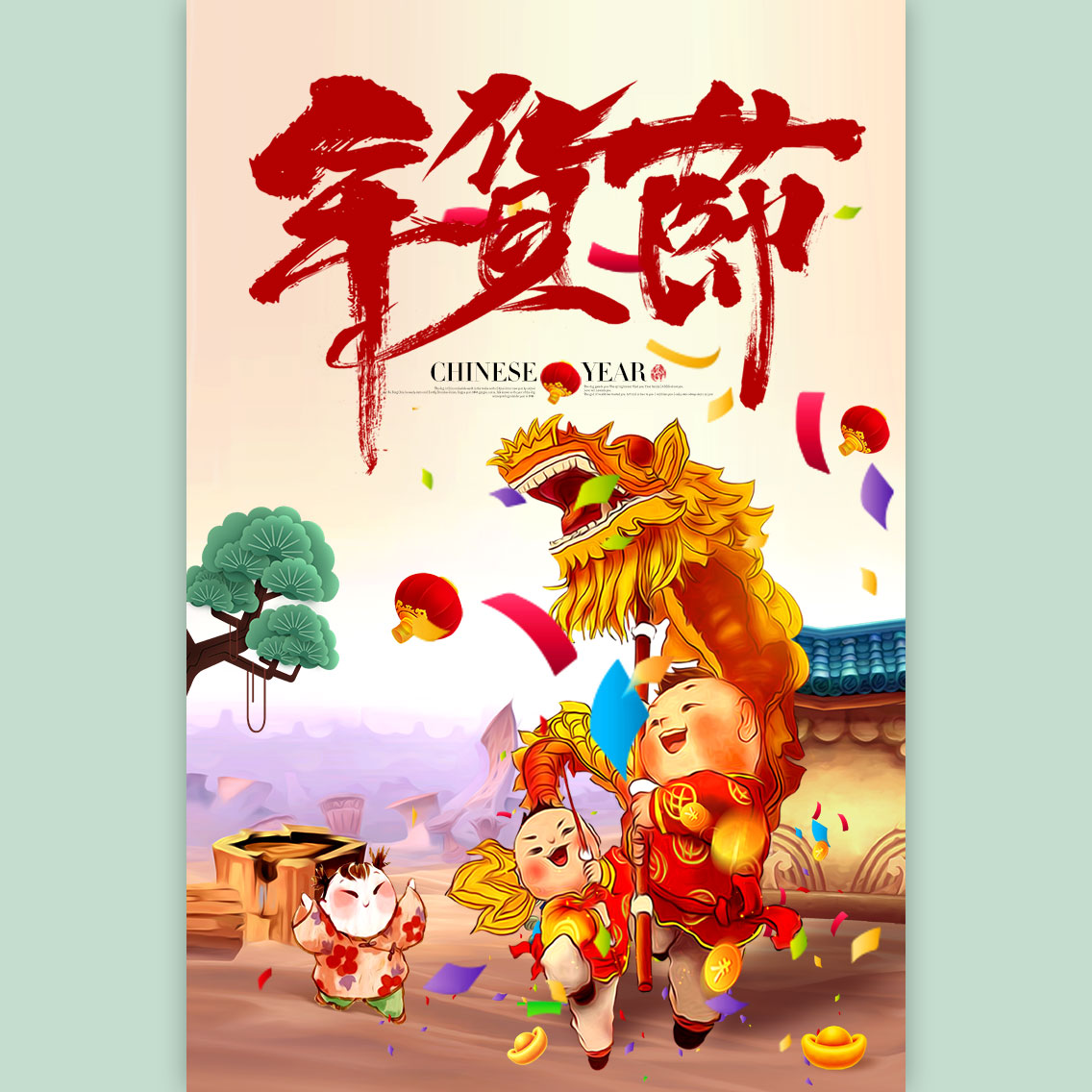 渭北農特產年貨手冊