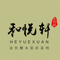 和悦轩家具