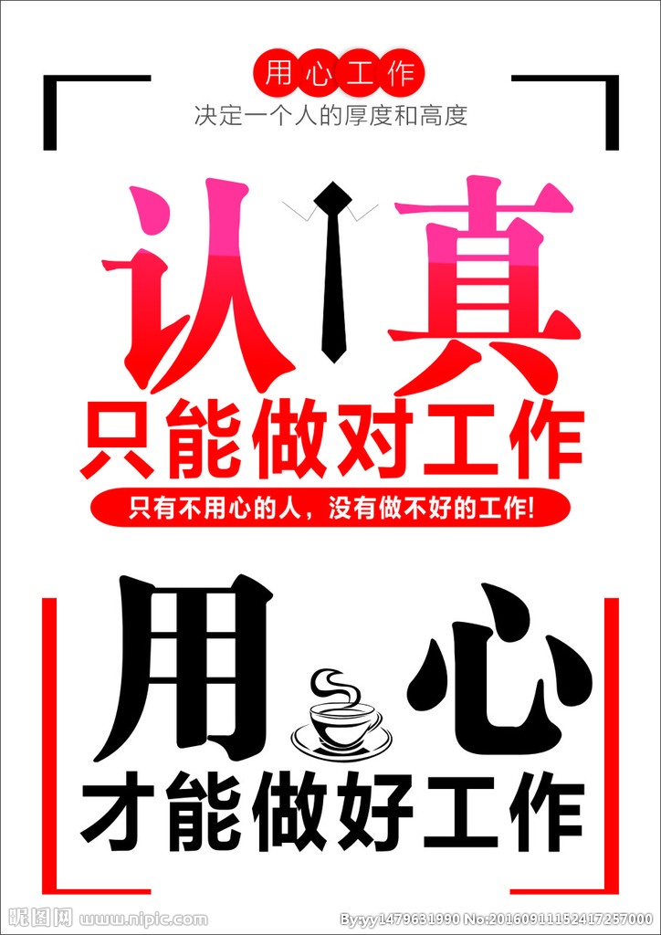 班主任助理“十戒”
