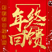 金贝口腔周年店庆