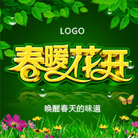 春季