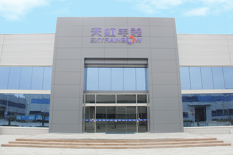 第三屆天虹國際聯盟會議邀請函