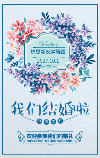 婚慶/結(jié)婚/結(jié)婚請貼/結(jié)婚/結(jié)婚相冊/婚禮邀請函/結(jié)婚邀請函