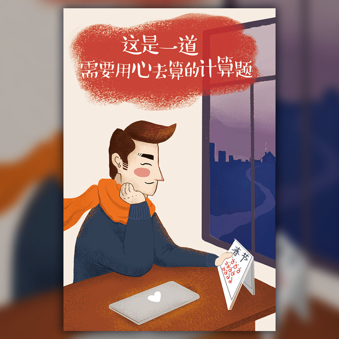 平安产险陕西分公司春节护航