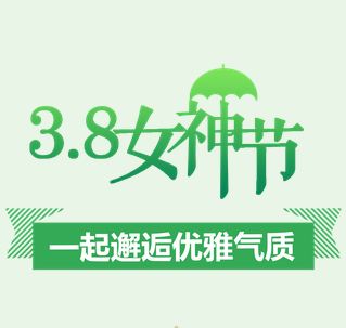 香港修身堂祁東店，3.8女王節(jié)一起邂逅優(yōu)雅氣質(zhì)