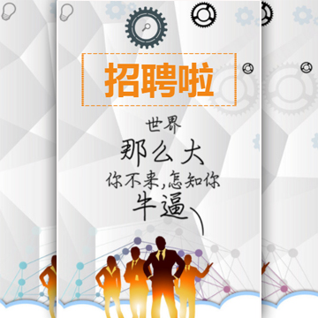 芃泰发展-夏季招聘