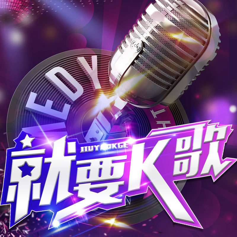 魔方KTV