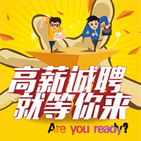[六盘水]广东泰都-招聘