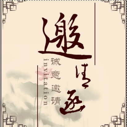 觀音菩薩成道日祈福法會(huì)