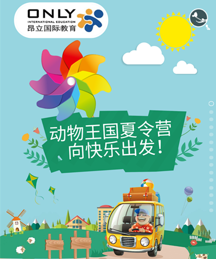 鼎峰昂立唐河学校阳光少年春令营火热招募中！