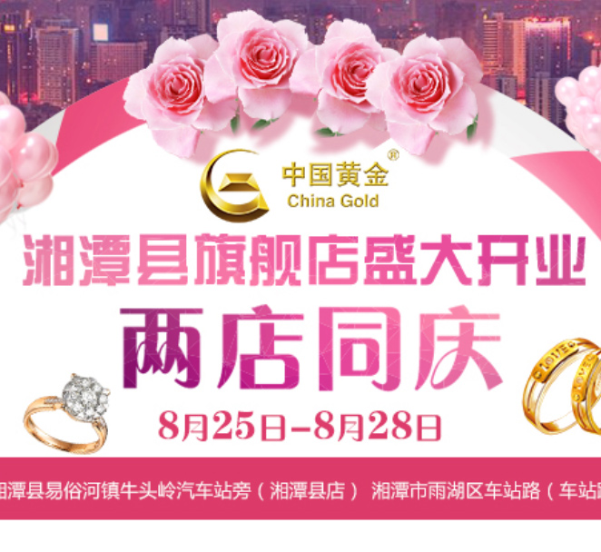 浪漫7夕，中國黃金約惠全城，送情侶對(duì)戒