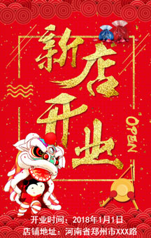 顾家家居9.15盛大开业