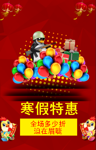唐山市人民医院配镜中心寒假特惠