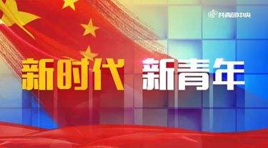 “成長在農行 建功新時代”——彰武農行青年說