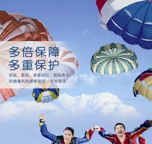 多倍呵護(hù)，享完美人生