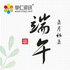 單仁資訊十二年專注網(wǎng)絡(luò)營銷培訓(xùn)