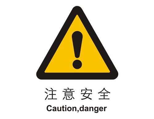 生命至上，安全發(fā)展
