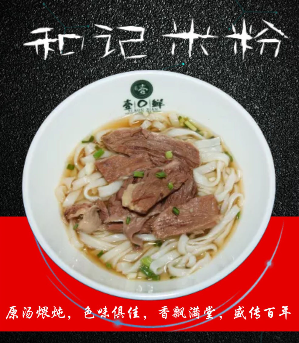 [副本]長(zhǎng)沙和記餐飲有限責(zé)任公司