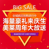 兔展H5页面案例