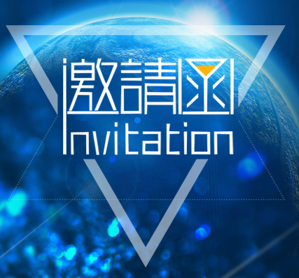 亿仔商贸有限公司2019年泰迪熊新品发布会暨订货会