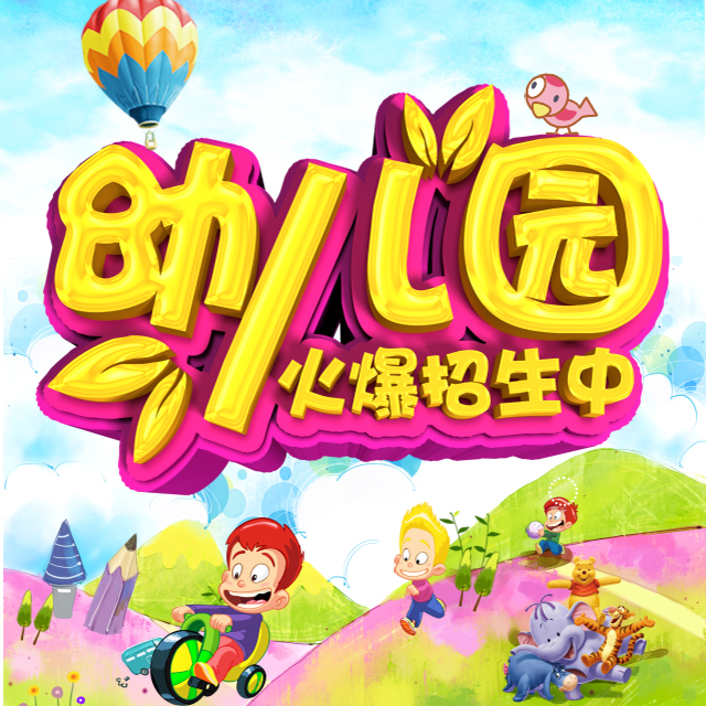 龙宫双语幼儿园招生