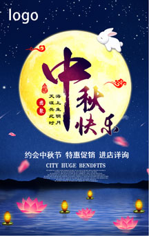 爱心**幼儿园中秋寄语