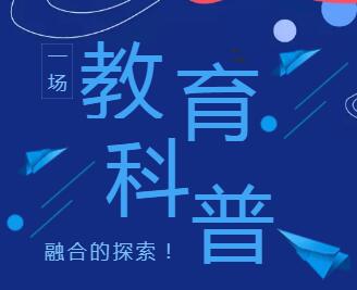 “教”养的秘密