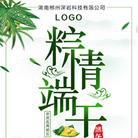 商呼BPO端午祝福