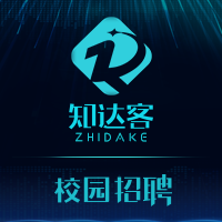 2018知达客校园招聘