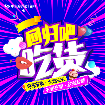 回歸吧！吃貨~中東天天美食在呼喚！~