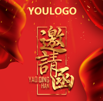 中国儿艺会20180118爱在人间大型公益演出活动邀请函