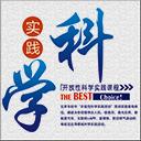 开放性科技实践郊县合作方案