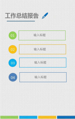 信息安全通报培训