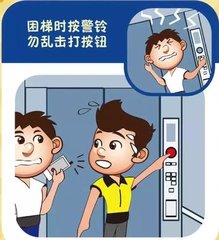 通力电梯诚聘电梯维保工!