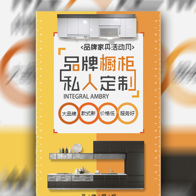 專業品牌裝修室內裝修橙黃色模板私人定制櫥柜家具衣柜吊頂集成灶