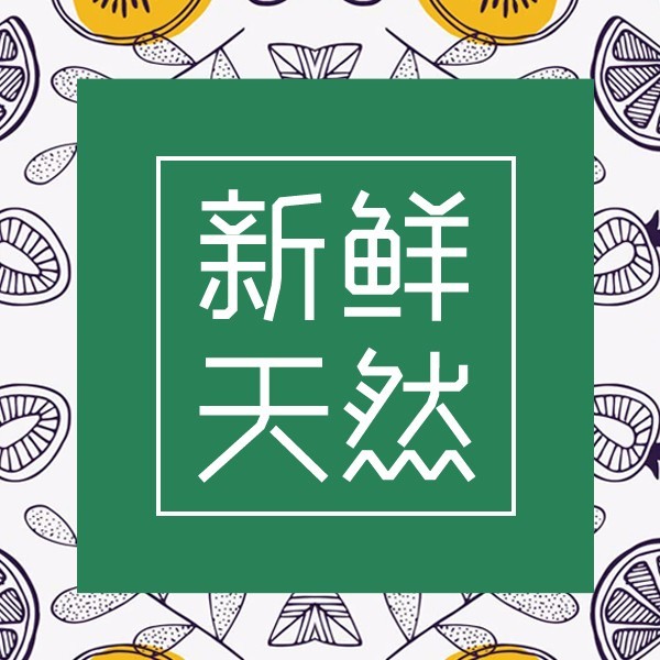 優(yōu)質(zhì) 新鮮  產(chǎn)地直選  ！！！