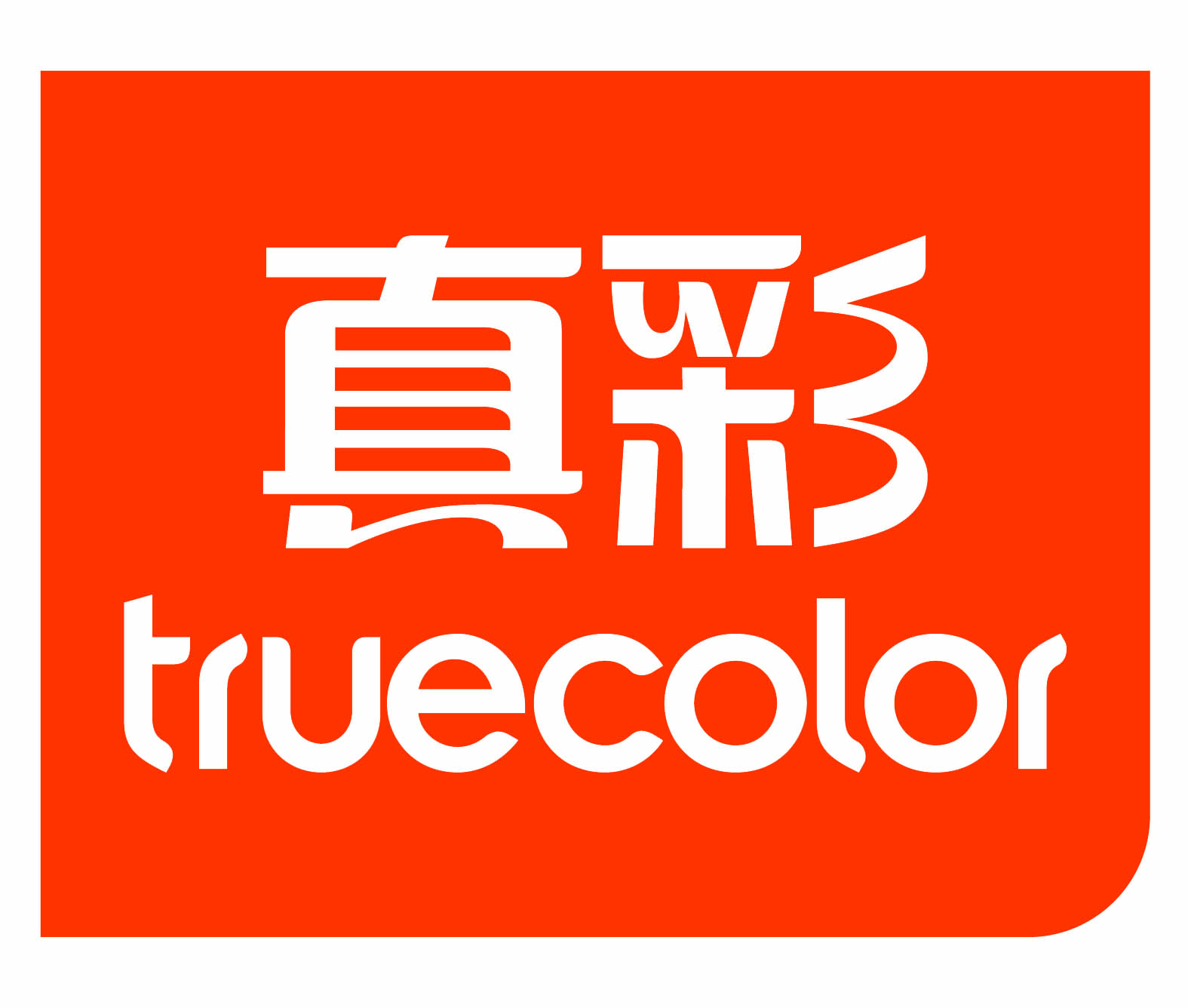 2017真彩文具(长治)大学汛订货会邀请函