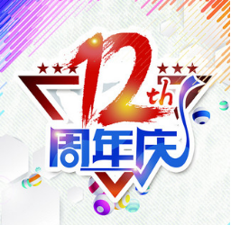 Y&S雅尚设计师品牌馆12周年庆