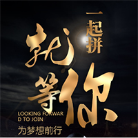 震撼黑金動感金融企業(yè)公司招聘