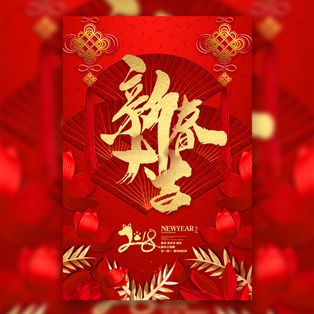 華建集團蘭德咨詢祝您新年快樂