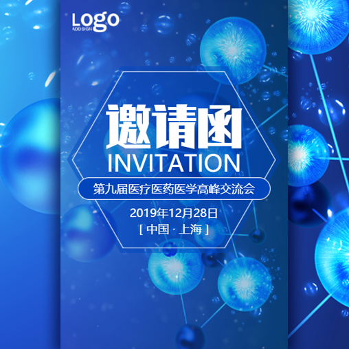 第三届桂中心血管病论坛暨 2019柳州.桂林心血管病学年会